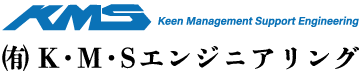 有限会社K・M・Sエンジニアリング